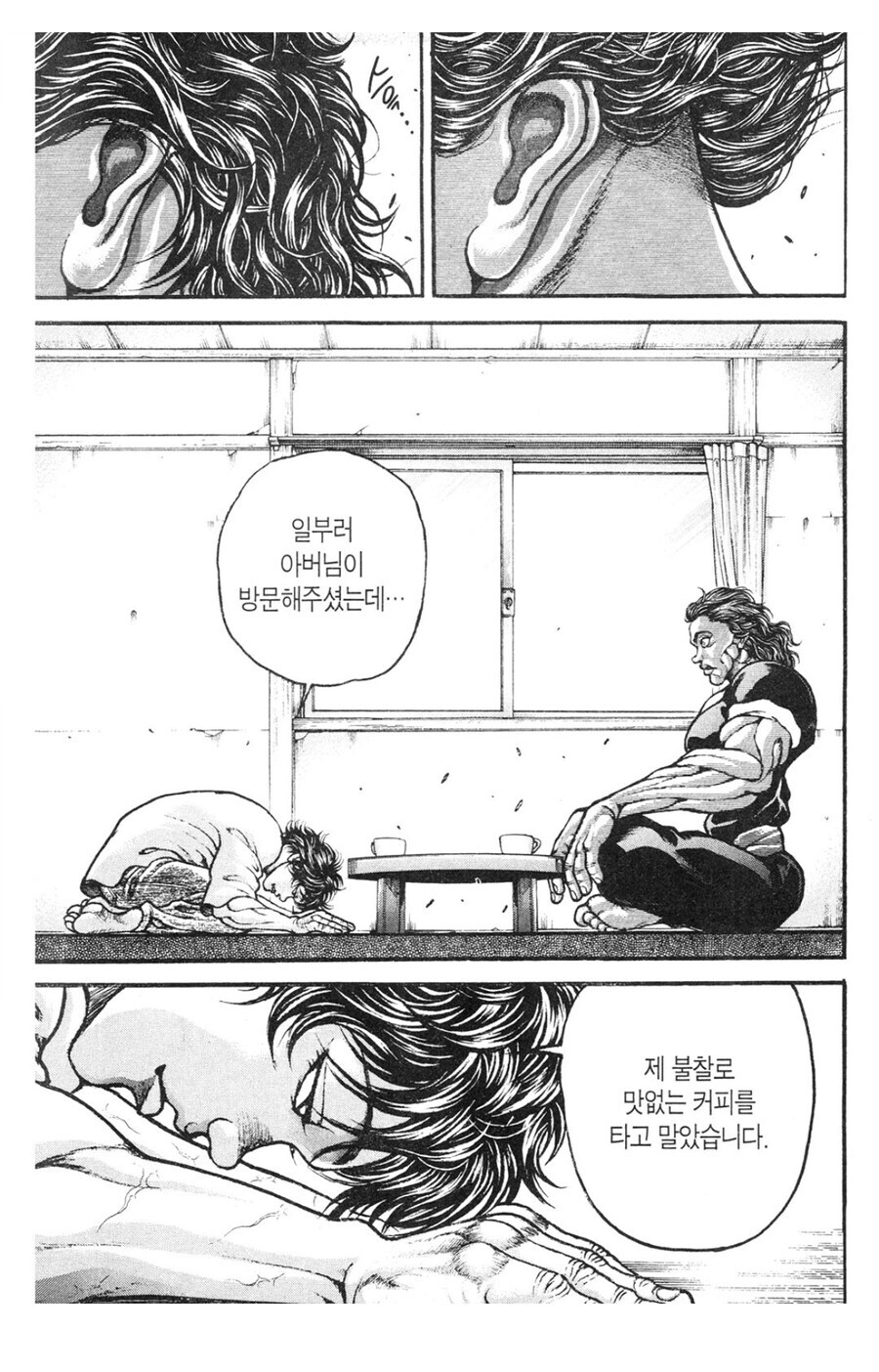 바키 지상최강의 생물 유지로의 약점_5.jpg