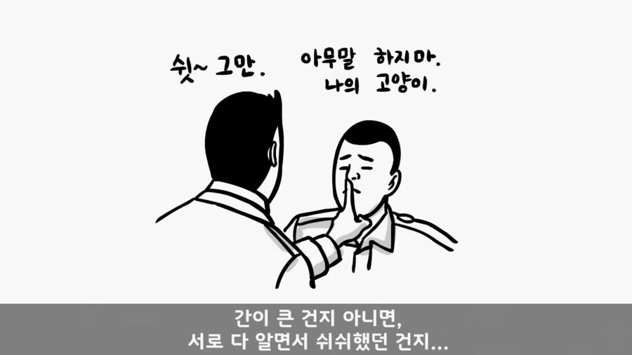 군부대 침투한 중국집 배달부_8.png