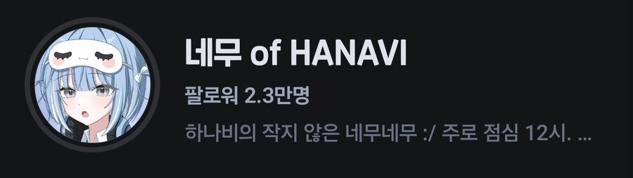 버튜버) 12시 방송예정이던 네무 근황_8.jpg