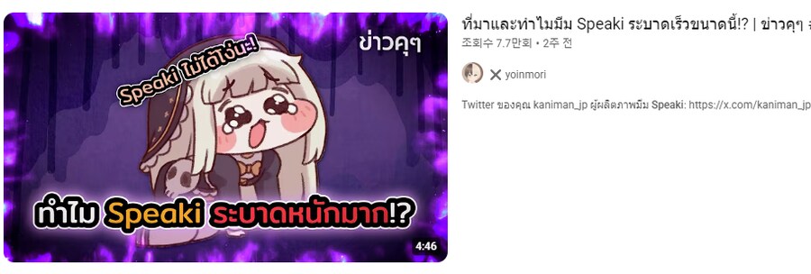 트릭컬) 외국인 입장에서 스피키 설명하는거 보니 재밌다_1.png