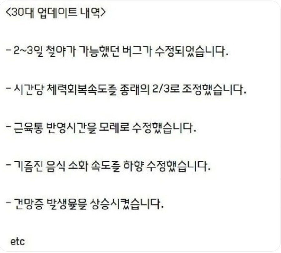 30대 업데이트 내역_1.jpg