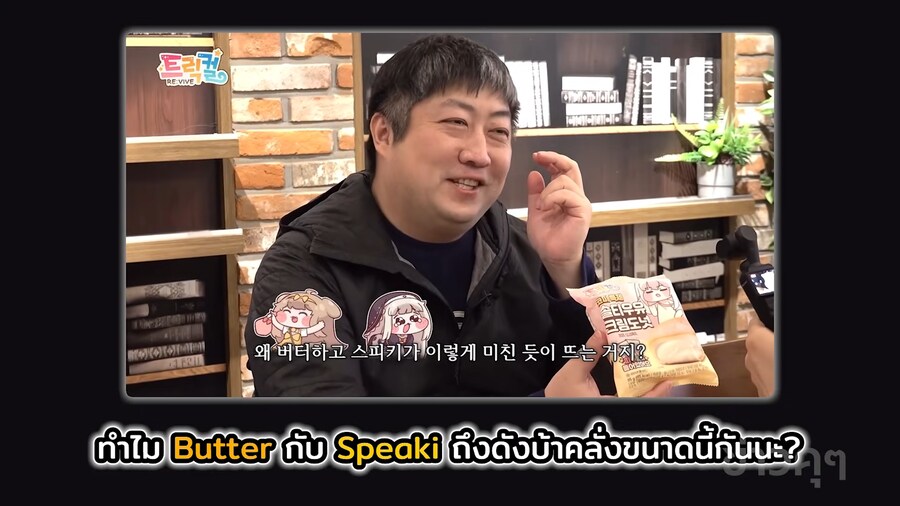 트릭컬) 외국인 입장에서 스피키 설명하는거 보니 재밌다_13.png