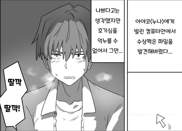 페이트)"누나의 숨겨진 동영상을 발견했다"_1.png