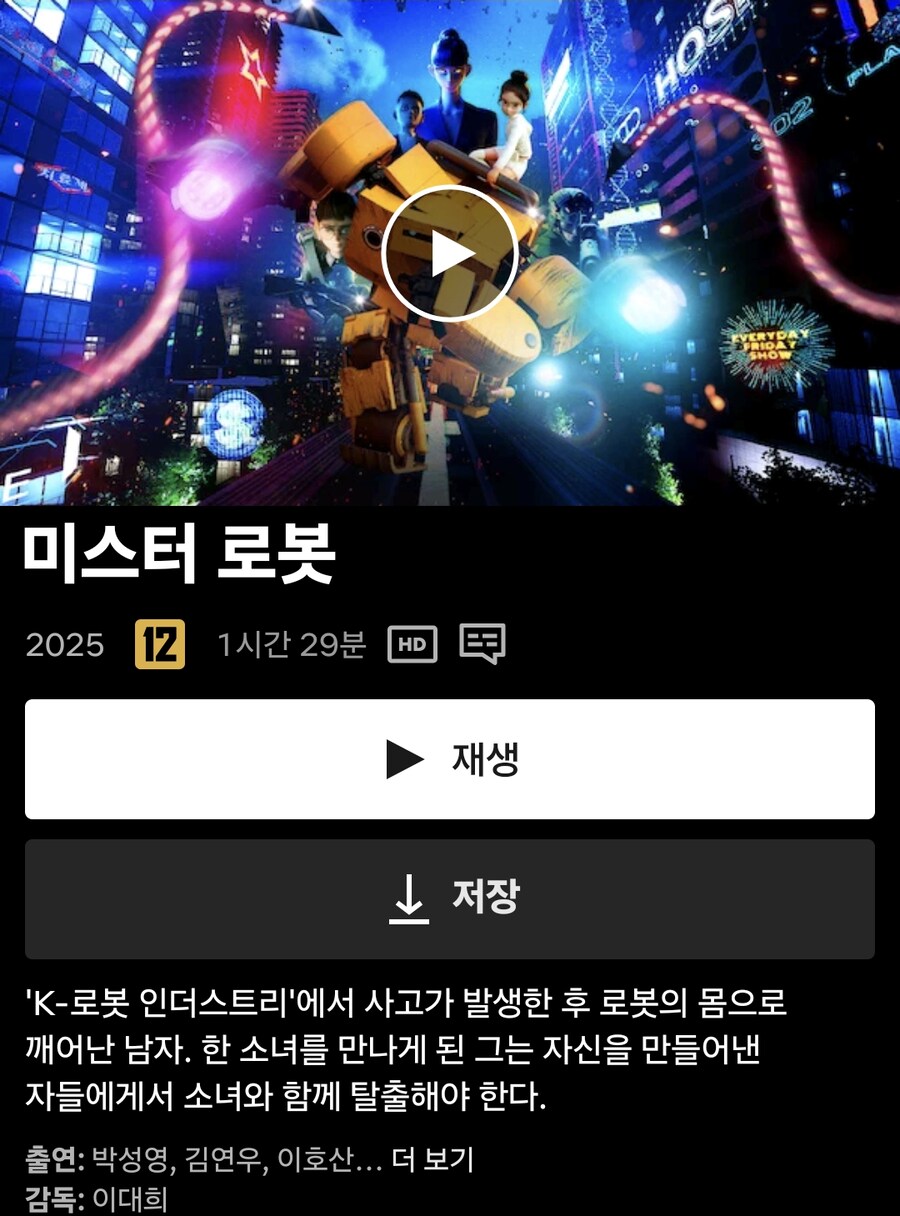 미스터 로봇) 스포주의 후기_1.png