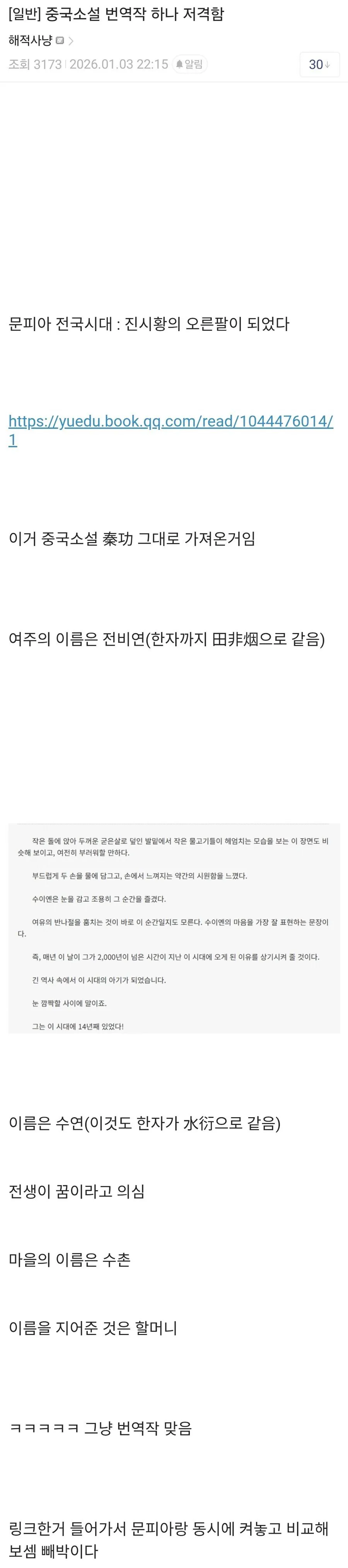 중국 웹소설 AI번역 돌려 팔아먹다가 적발된 문피아 인기 웹소설_1.webp