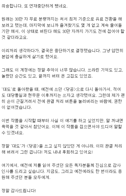 중국 웹소설 AI번역 돌려 팔아먹다가 적발된 문피아 인기 웹소설_3.webp