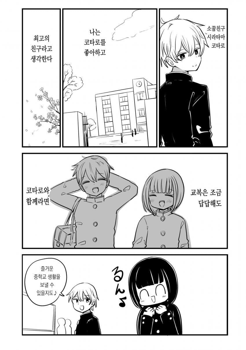 NTR)나는 너를위해 거짓말을 챠려입는다_3.jpg