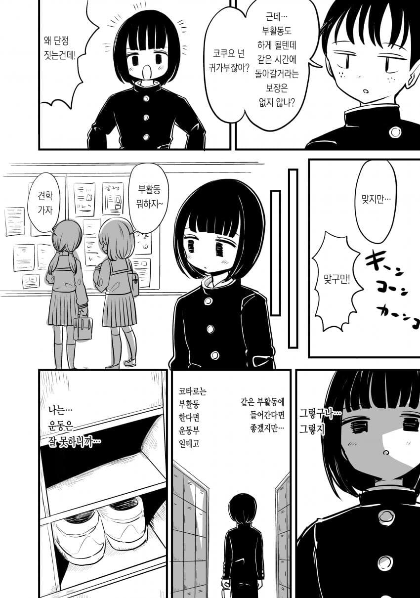 NTR)나는 너를위해 거짓말을 챠려입는다_6.jpg