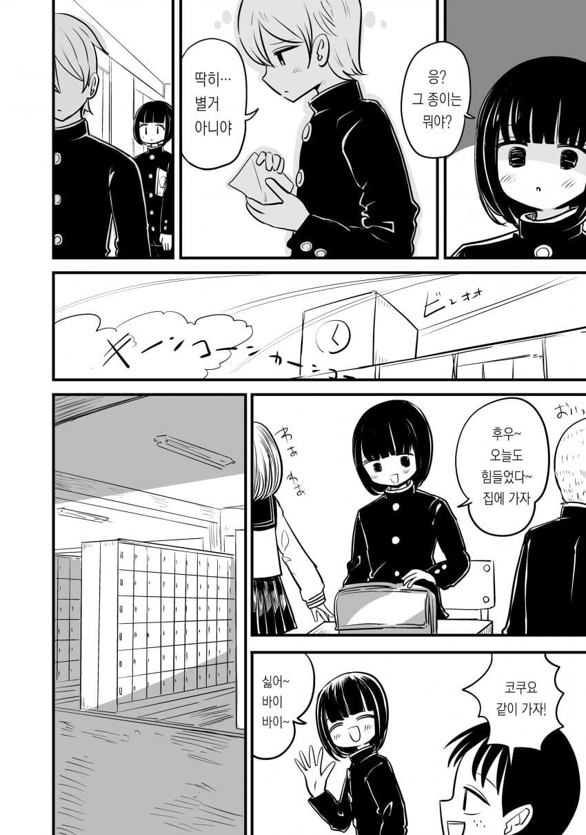 NTR)나는 너를위해 거짓말을 챠려입는다_9.jpg