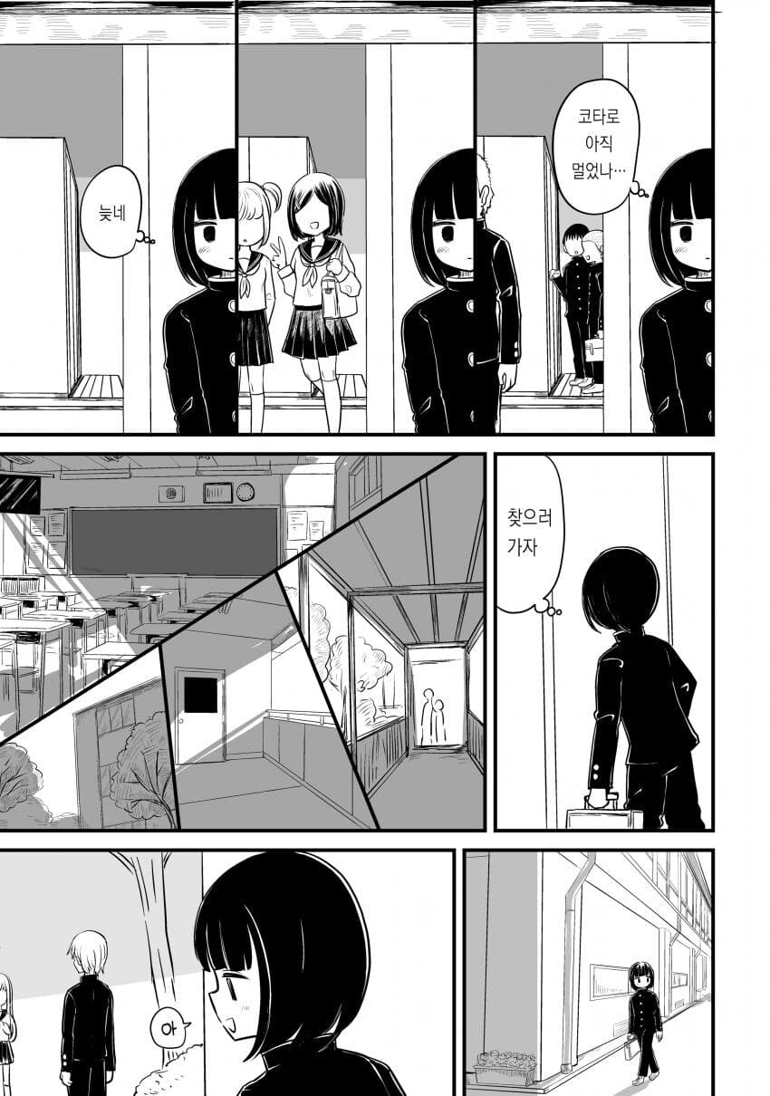 NTR)나는 너를위해 거짓말을 챠려입는다_10.jpg