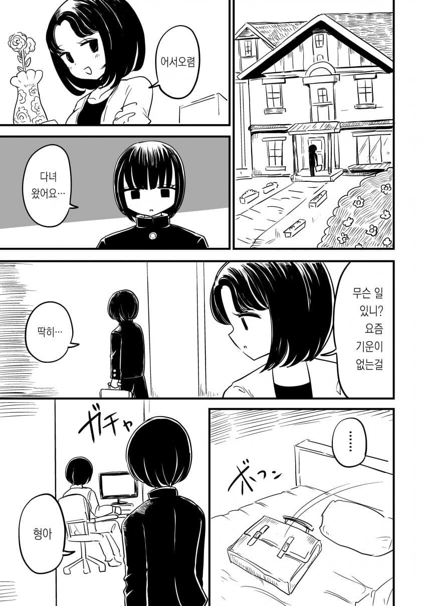 NTR)나는 너를위해 거짓말을 챠려입는다_18.jpg