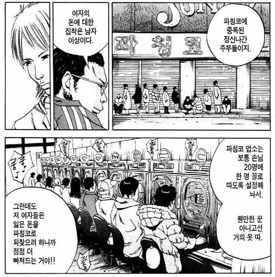 사채업자의 VIP 고객.JPG_4.jpg