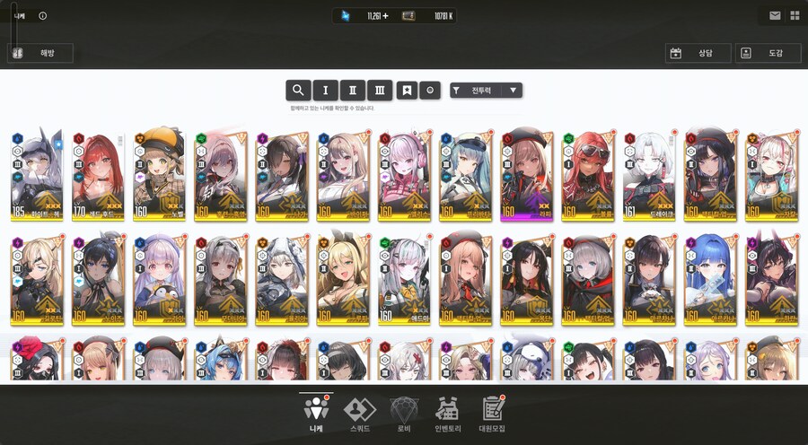 스쿼드 조합질문드립니다._1.png