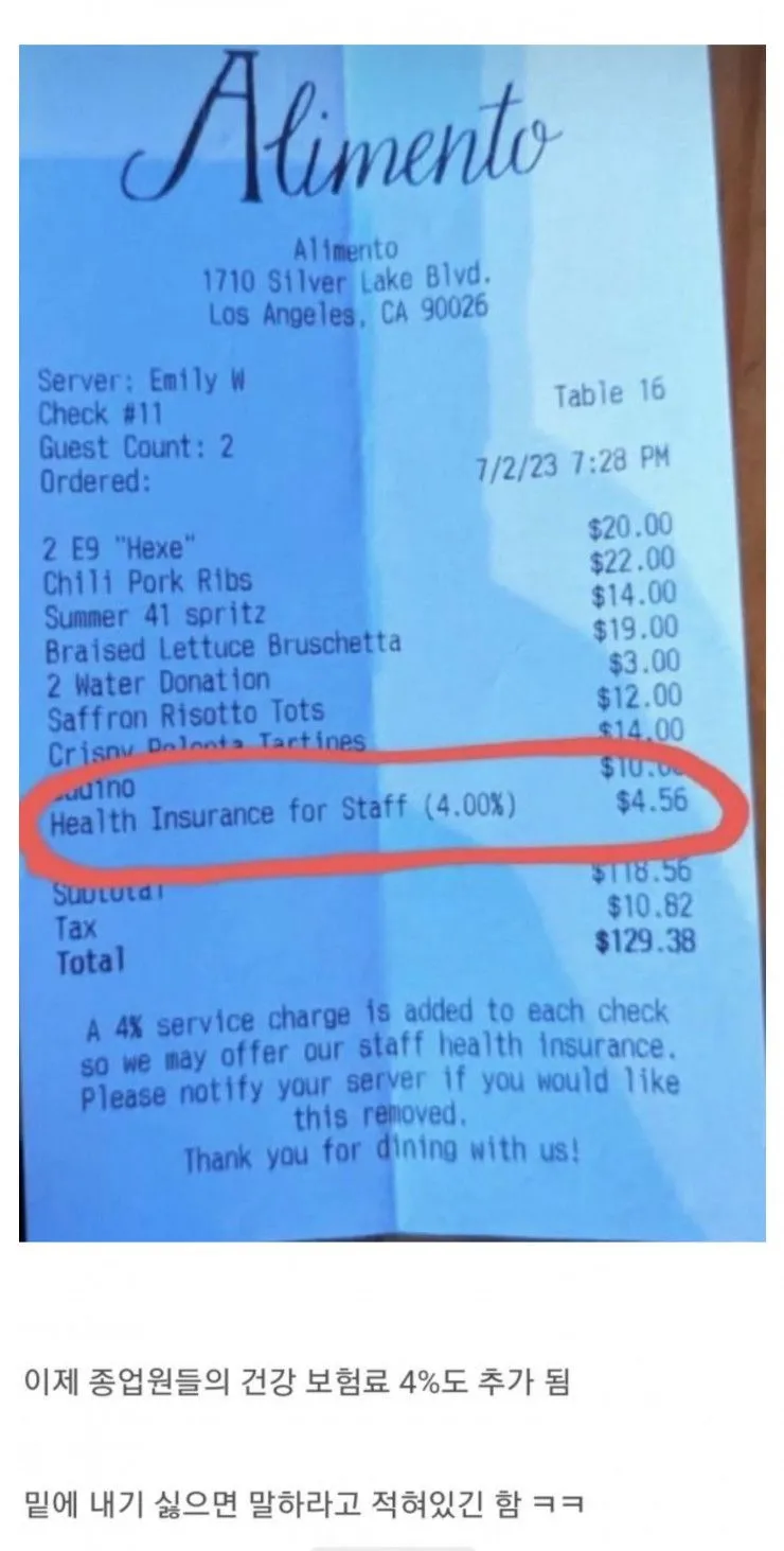 미쳐돌아가는 미국의 팁 문화_1.webp