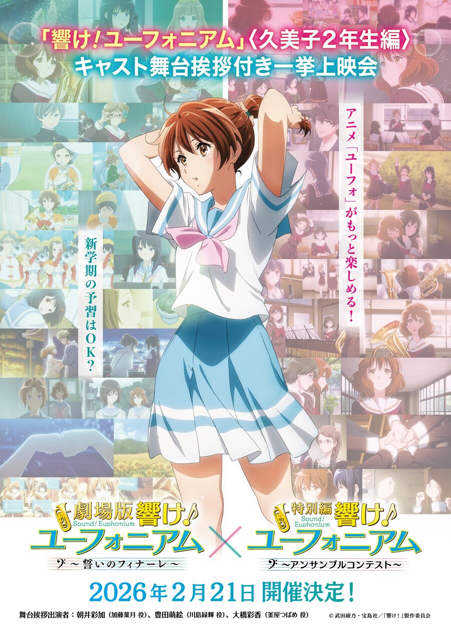 [최종악장 울려라! 유포니엄] 전편 주제가 결정_3.jpg
