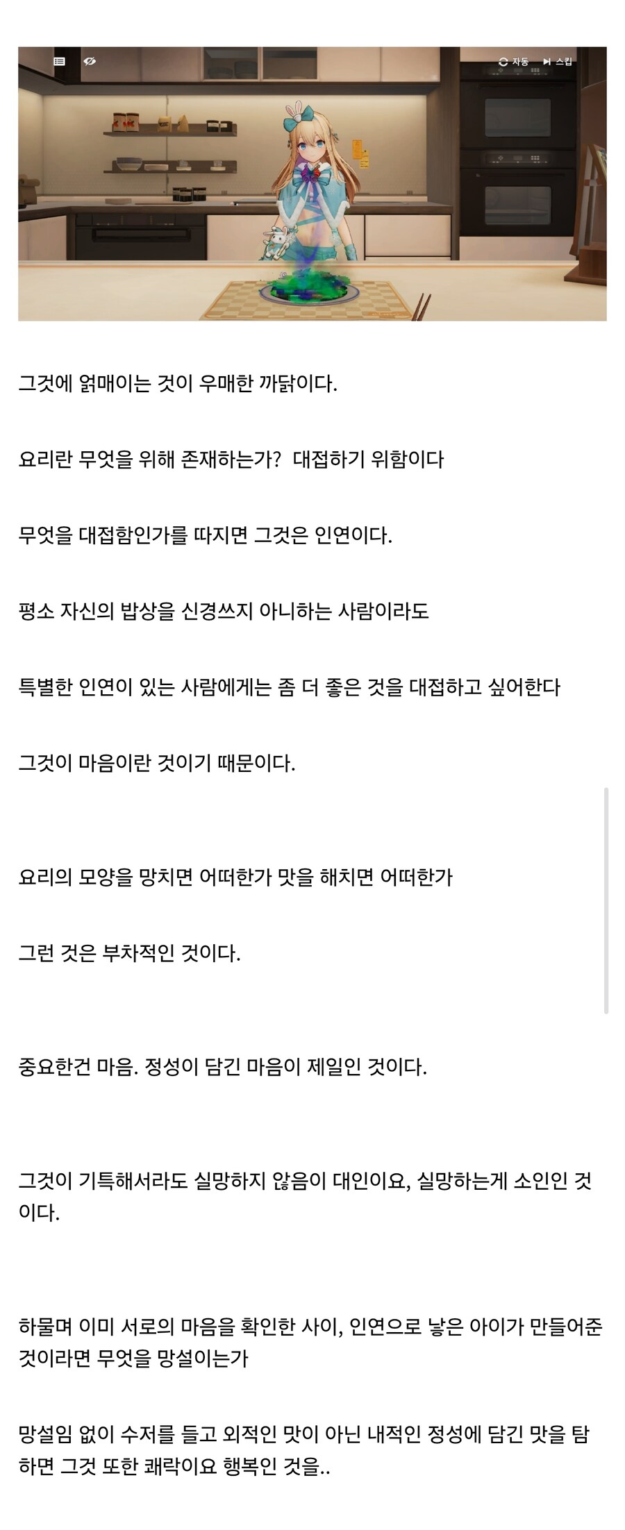 요리가 다소 완성도가 떨어져도 상관없다_1.jpg