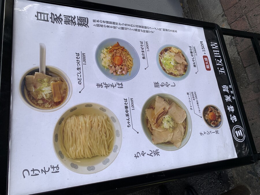 후우키제면연구소 짱케라멘_2.jpg