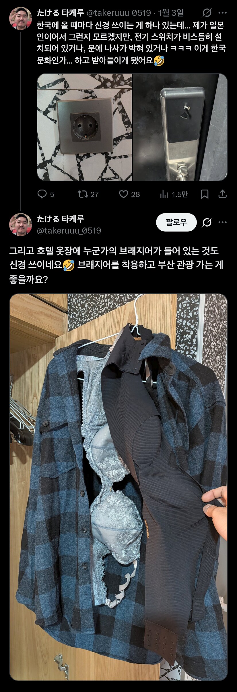 한국에 온 일본인 : 헤에 이것이 한국의 문화?_1.png