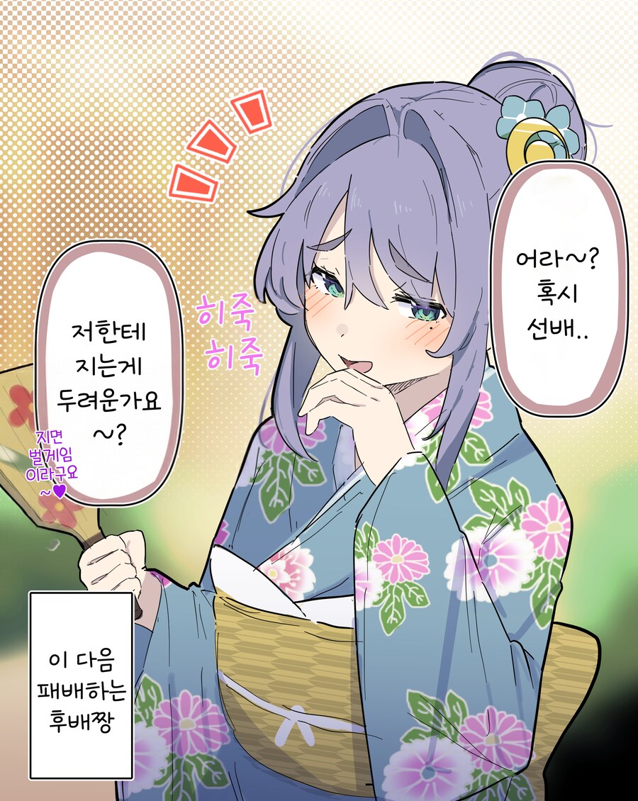 핫산) 쿨한 동급생의 OO년 후(전체 모음집).manhwa_395.png
