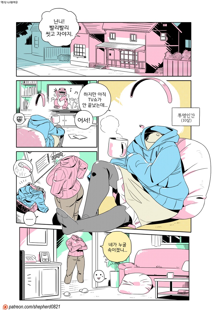 모던모갈 425화_1.png