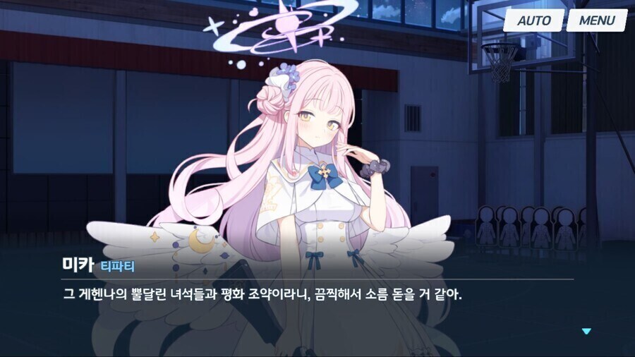 블루아카) 미소노 미카의 이미지 변화.jpg_1.jpg