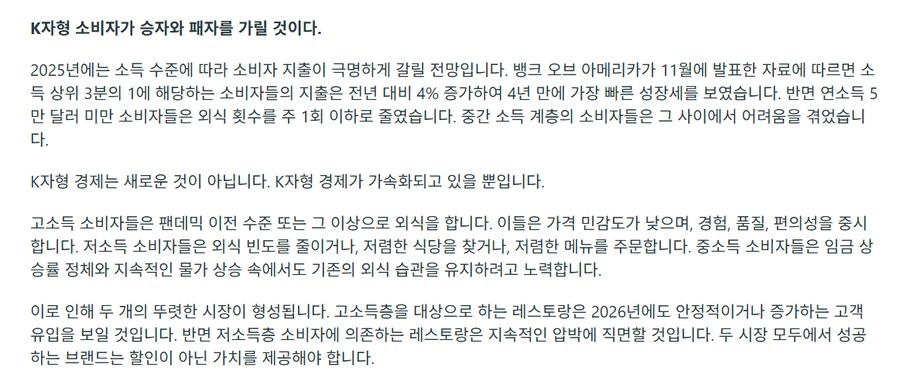 전세계를 지배하고 있다는 k경제 지표_9.png