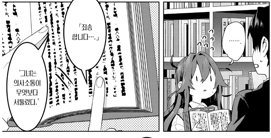 말더듬이 여자아이의 연애담_2.jpg