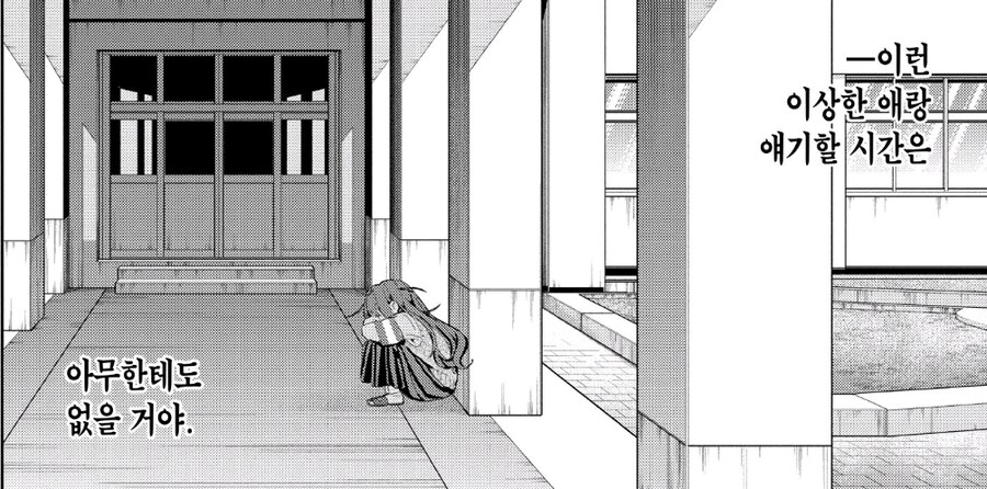 말더듬이 여자아이의 연애담_5.jpg