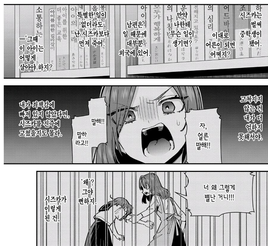 말더듬이 여자아이의 연애담_17.jpg