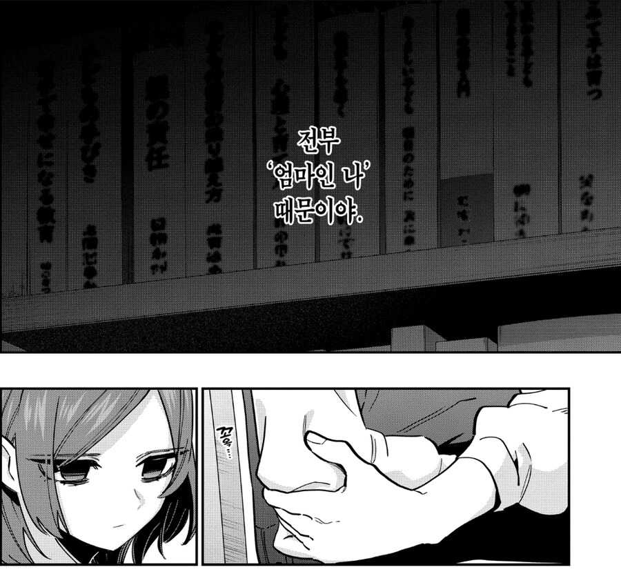 말더듬이 여자아이의 연애담_18.jpg