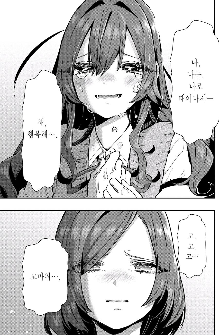 말더듬이 여자아이의 연애담_25.jpg