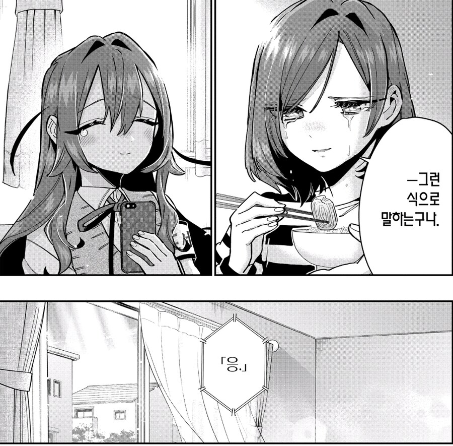 말더듬이 여자아이의 연애담_30.jpg