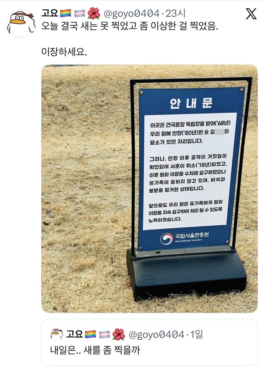 새 찍으러 갔다가 희한한 걸 봄.jpg_1.jpg
