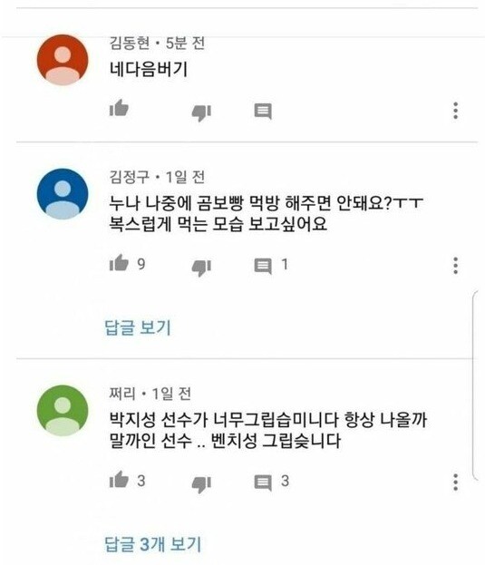 박지성 아내가 유튜브 활동을 관둔 이유_2.jpg