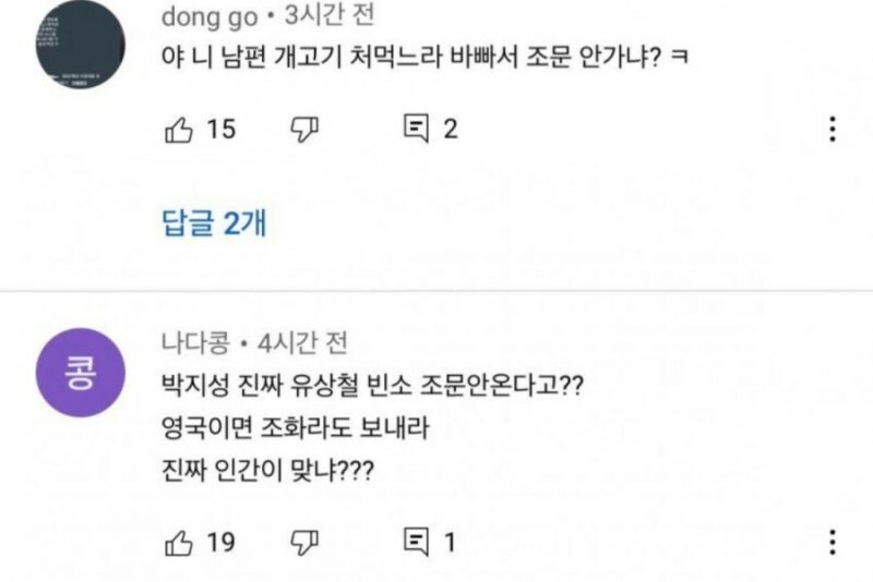 박지성 아내가 유튜브 활동을 관둔 이유_6.jpg