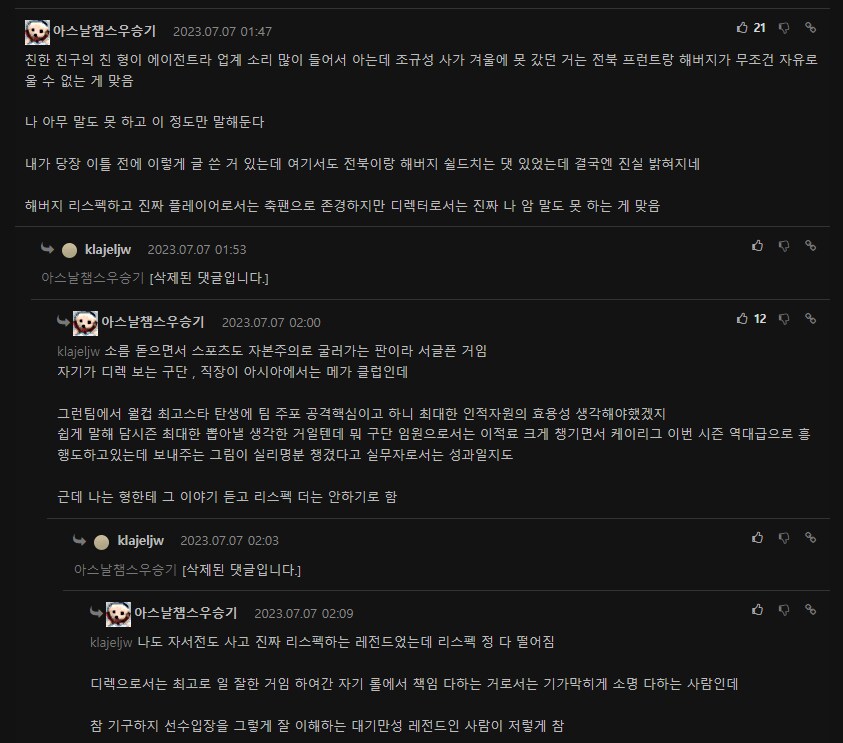 박지성 아내가 유튜브 활동을 관둔 이유_11.png