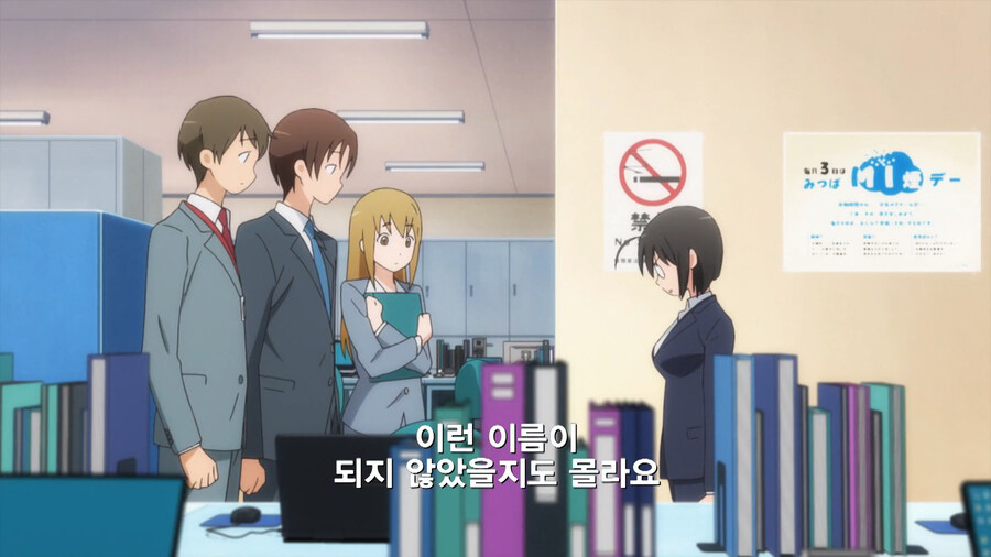 복수하기 위해 공무원이 된 만화_81.jpg