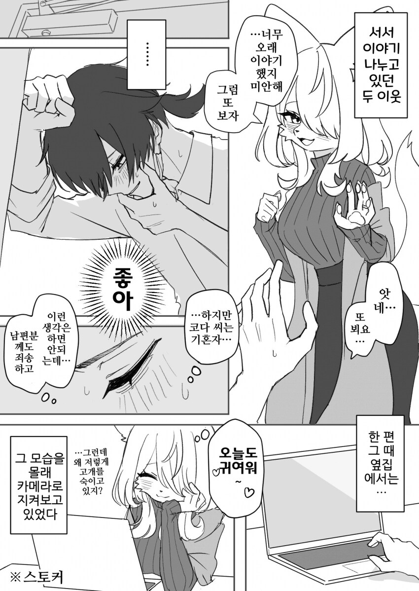 애완동물을 키우고싶은 옆집 아주머니_7.png