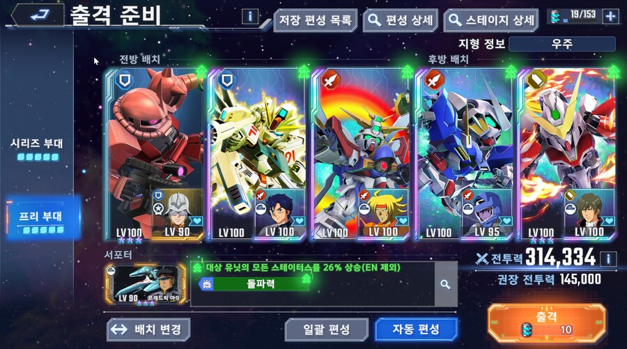 건담) 지제네 이터널 시드 데스티니 후반부 클리어 (스압)_3.png