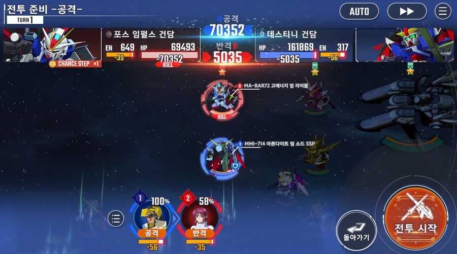 건담) 지제네 이터널 시드 데스티니 후반부 클리어 (스압)_30.png