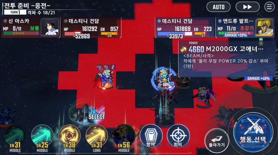 건담) 지제네 이터널 시드 데스티니 후반부 클리어 (스압)_41.png