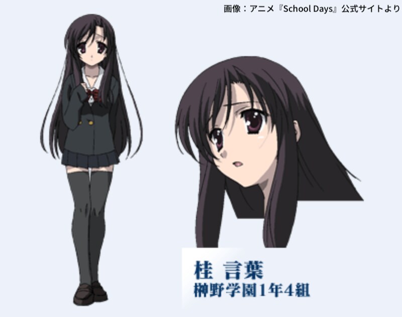 [스쿨데이즈]『카츠라 코토노하』생일_1.png