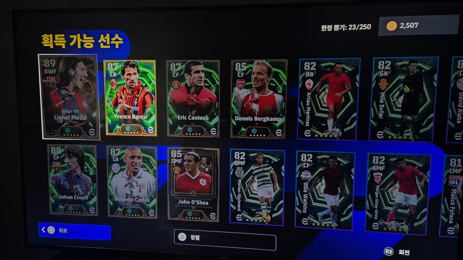 이번 메시 세레모니..ㅠㅠ_1.jpg