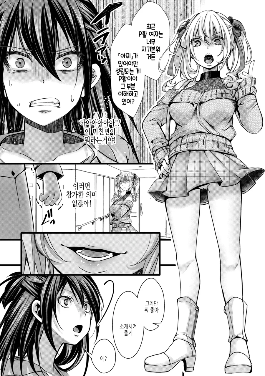 진지하게 공부하려고 어쩔수 없이 p활하는 만화_6.webp