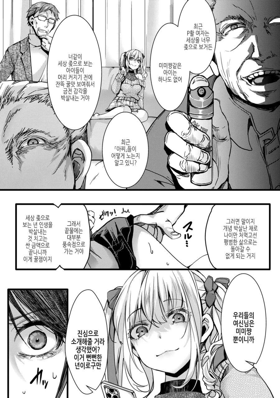 진지하게 공부하려고 어쩔수 없이 p활하는 만화_12.webp