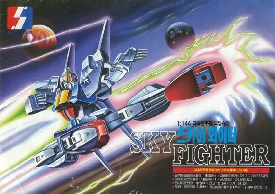 으른양 동년배라면 알 공포의 모빌슈츠_1.png