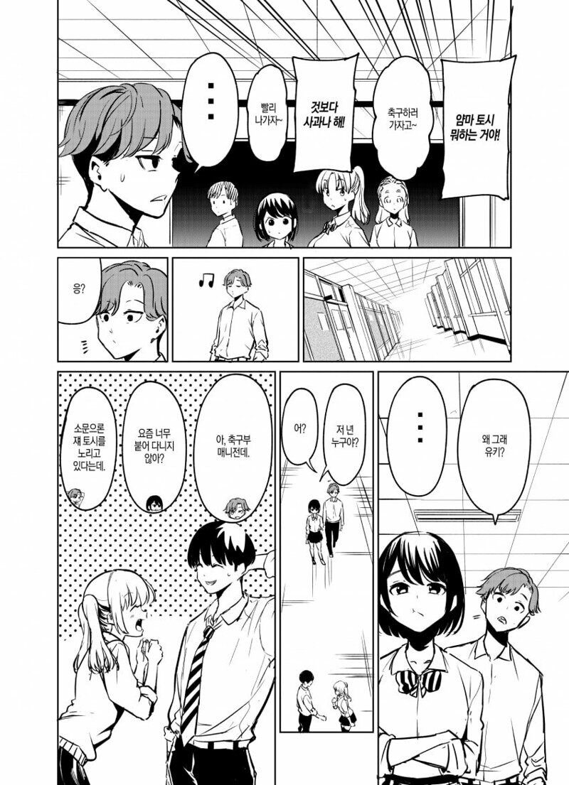 그냥 소꿉친구 만화_4.jpg