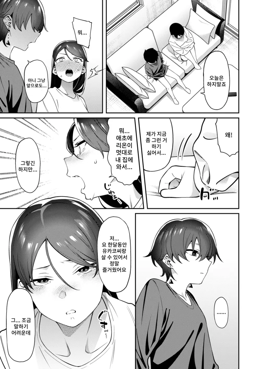 일에 지친 직장인 여성을 함락시키는 법_9.webp