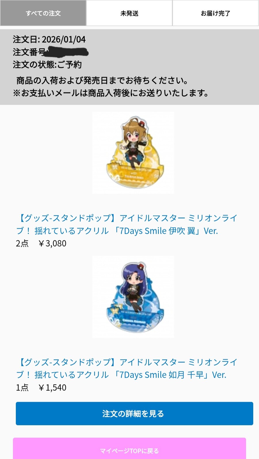 @) 일단 SD아크릴만 예약해뒀음_1.jpg