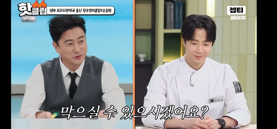 냉부)새해 첫날 부터 조리돌림하는 ㅋㅋㅋㅋ_1.png